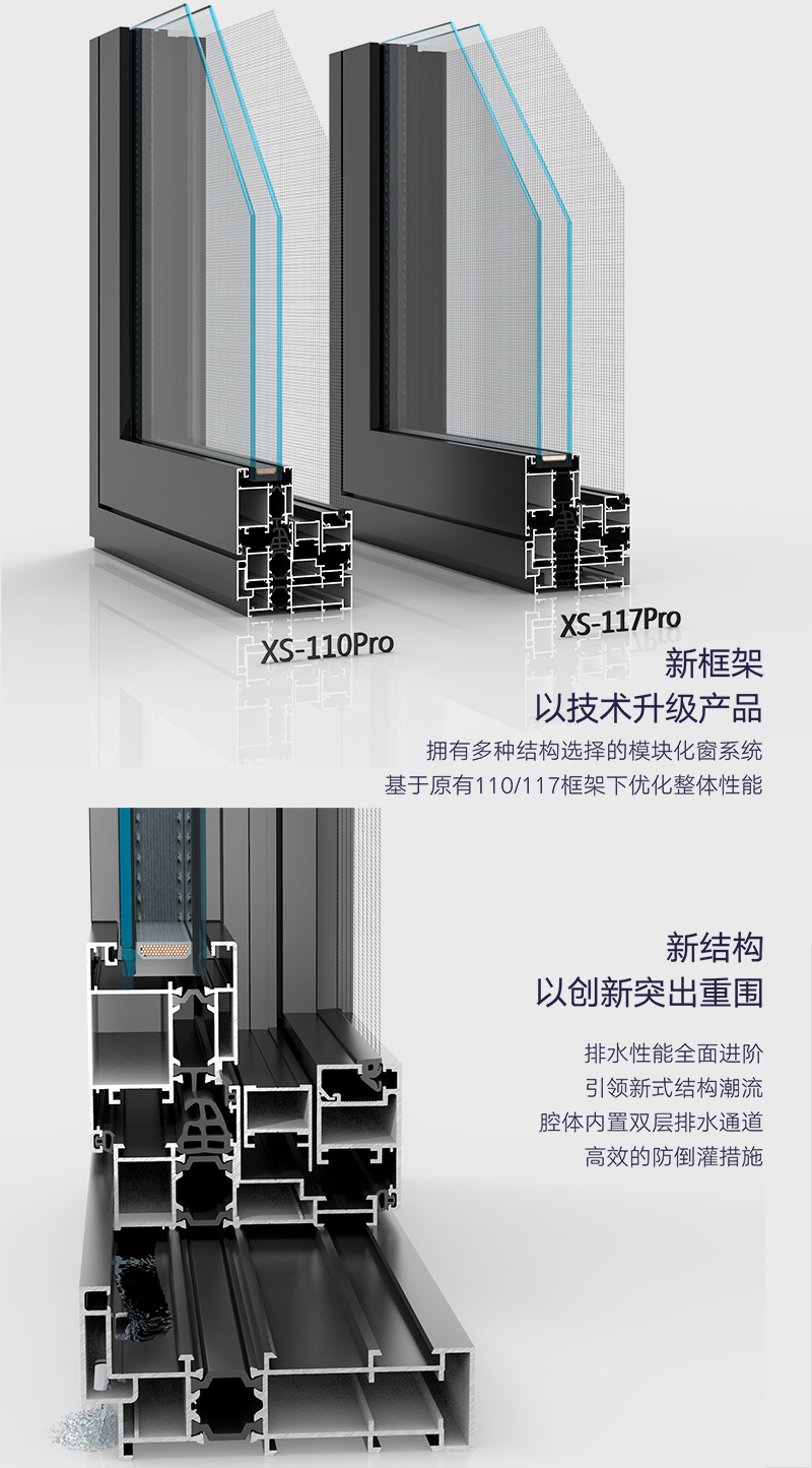 断桥窗型材厂家