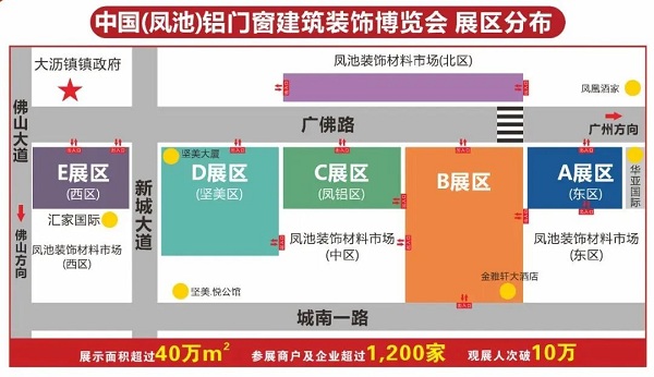 铝门窗凤池博览会