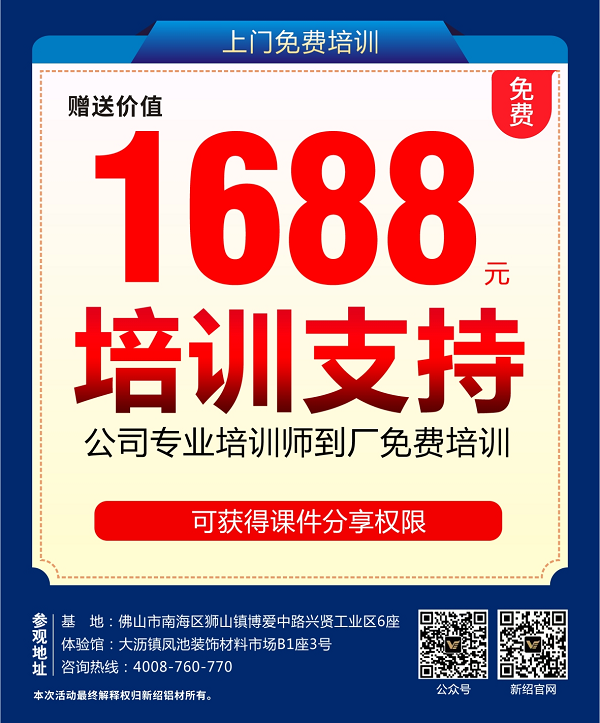 87978797威尼斯老品牌门窗型材