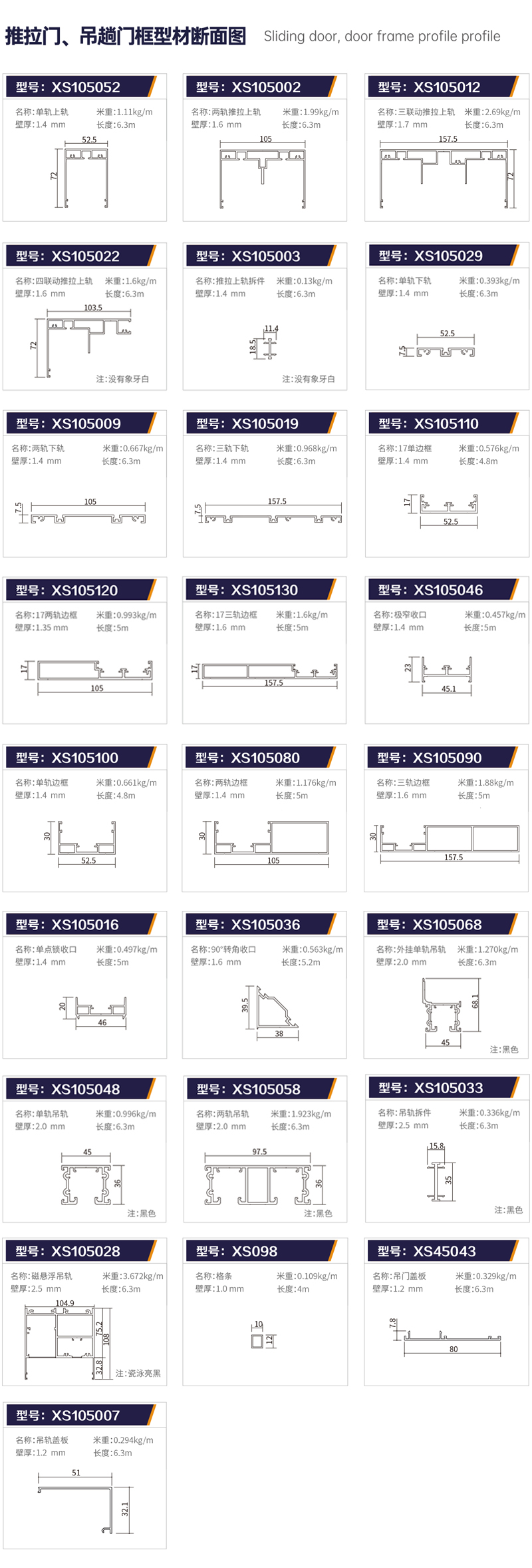 推拉门吊趟门截面图.jpg