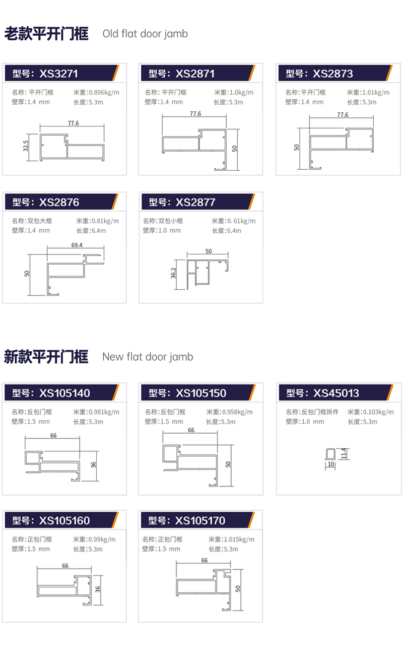 平开门框.jpg