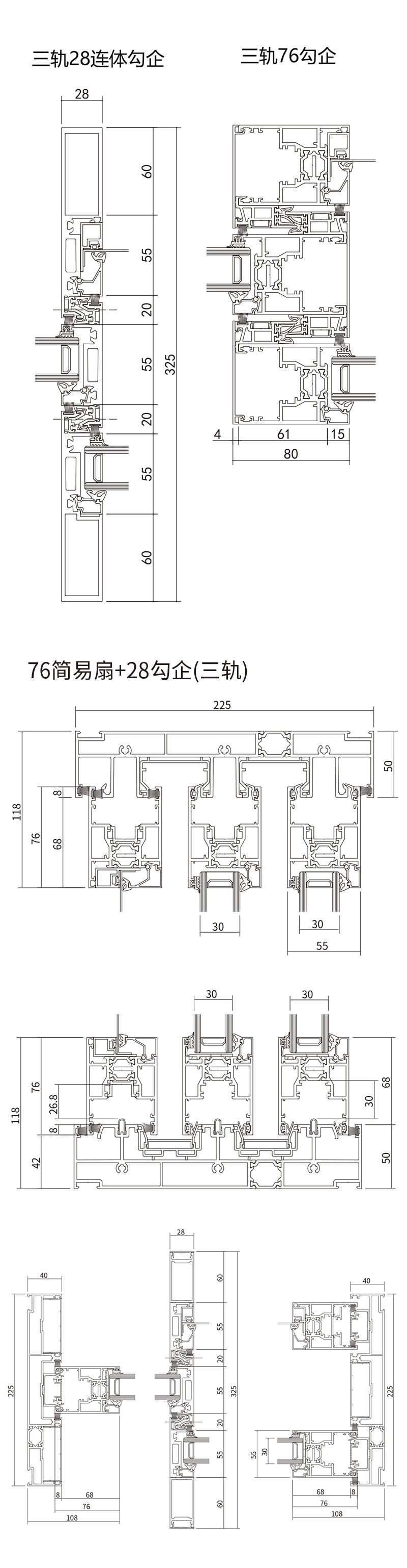 提升推拉系统型材