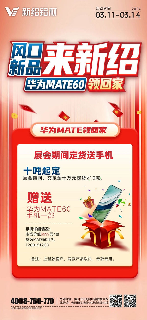 华为Mate60领回家