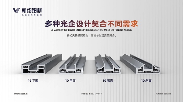 门窗型材定制