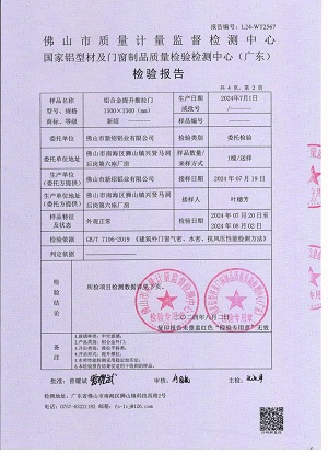 MT150重型提升推拉门检验报告