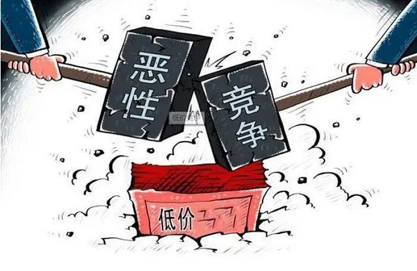 价格战