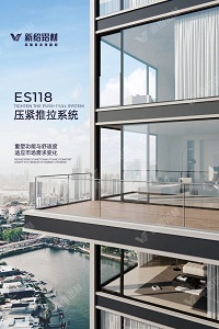 ES118压紧推拉系统